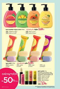 ფაბერლიკის კატალოგი 10 2026 ქართულად გვერდი 283