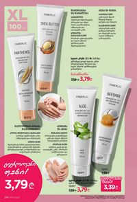 ფაბერლიკის კატალოგი 10 2026 ქართულად გვერდი 285