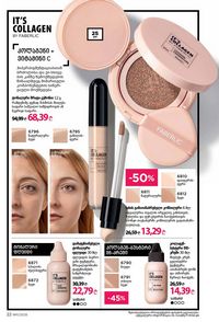 ფაბერლიკის კატალოგი 11 2026 ქართულად გვერდი 22