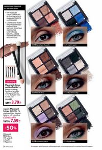 ფაბერლიკის კატალოგი 11 2026 ქართულად გვერდი 26