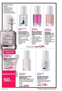 ფაბერლიკის კატალოგი 11 2026 ქართულად გვერდი 42