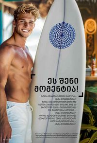 ფაბერლიკის კატალოგი 11 2026 ქართულად გვერდი 48