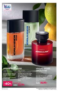 ფაბერლიკის კატალოგი 11 2026 ქართულად გვერდი 54