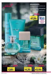 ფაბერლიკის კატალოგი 11 2026 ქართულად გვერდი 60