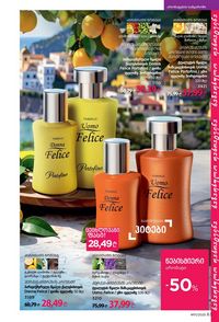 ფაბერლიკის კატალოგი 11 2026 ქართულად გვერდი 63