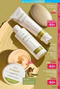 ფაბერლიკის კატალოგი 11 2026 ქართულად გვერდი 118