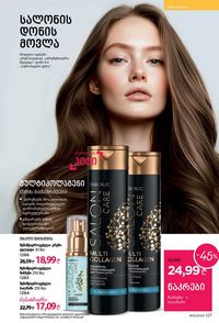 ფაბერლიკის კატალოგი 11 2026 ქართულად გვერდი 126