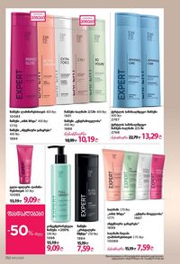 ფაბერლიკის კატალოგი 11 2026 ქართულად გვერდი 131