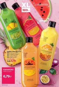 ფაბერლიკის კატალოგი 11 2026 ქართულად გვერდი 141