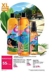 ფაბერლიკის კატალოგი 11 2026 ქართულად გვერდი 147