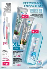 ფაბერლიკის კატალოგი 11 2026 ქართულად გვერდი 157