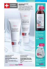 ფაბერლიკის კატალოგი 11 2026 ქართულად გვერდი 162