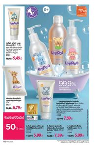 ფაბერლიკის კატალოგი 11 2026 ქართულად გვერდი 181