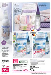 ფაბერლიკის კატალოგი 11 2026 ქართულად გვერდი 237