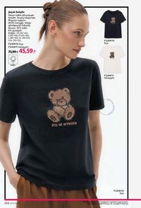 ფაბერლიკის კატალოგი 11 2026 ქართულად გვერდი 265