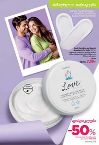 ფაბერლიკის კატალოგი 11 2026 ქართულად გვერდი 272