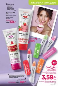 ფაბერლიკის კატალოგი 11 2026 ქართულად გვერდი 276