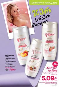 ფაბერლიკის კატალოგი 11 2026 ქართულად გვერდი 282