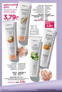 ფაბერლიკის კატალოგი 11 2026 ქართულად გვერდი 285