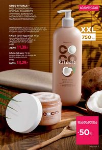 ფაბერლიკის კატალოგი 12 2026 ქართულად გვერდი 3