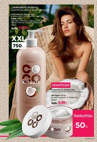 ფაბერლიკის კატალოგი 12 2026 ქართულად გვერდი 5