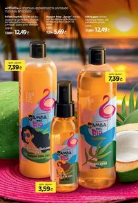 ფაბერლიკის კატალოგი 12 2026 ქართულად გვერდი 12