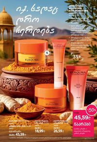 ფაბერლიკის კატალოგი 12 2026 ქართულად გვერდი 17