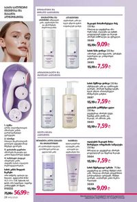 ფაბერლიკის კატალოგი 12 2026 ქართულად გვერდი 28