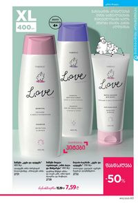 ფაბერლიკის კატალოგი 12 2026 ქართულად გვერდი 63