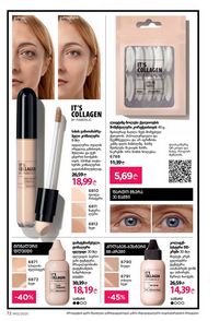 ფაბერლიკის კატალოგი 12 2026 ქართულად გვერდი 72