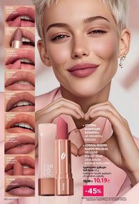 ფაბერლიკის კატალოგი 12 2026 ქართულად გვერდი 80