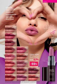 ფაბერლიკის კატალოგი 12 2026 ქართულად გვერდი 83