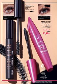 ფაბერლიკის კატალოგი 12 2026 ქართულად გვერდი 84