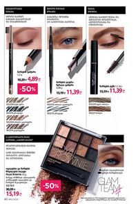 ფაბერლიკის კატალოგი 12 2026 ქართულად გვერდი 90