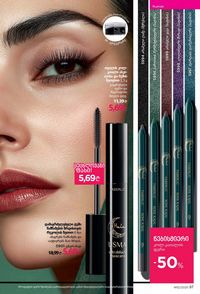 ფაბერლიკის კატალოგი 12 2026 ქართულად გვერდი 97