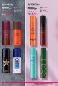 ფაბერლიკის კატალოგი 12 2026 ქართულად გვერდი 129