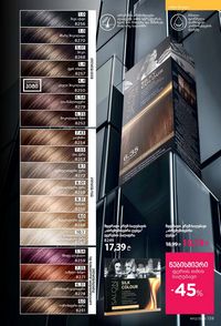 ფაბერლიკის კატალოგი 12 2026 ქართულად გვერდი 138