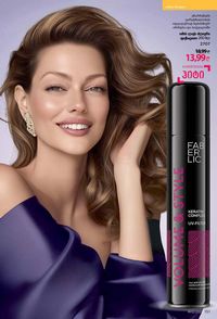 ფაბერლიკის კატალოგი 12 2026 ქართულად გვერდი 150