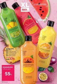 ფაბერლიკის კატალოგი 12 2026 ქართულად გვერდი 159