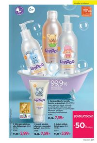 ფაბერლიკის კატალოგი 12 2026 ქართულად გვერდი 200