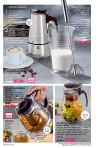 ფაბერლიკის კატალოგი 12 2026 ქართულად გვერდი 235