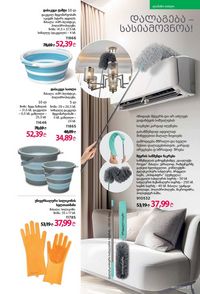 ფაბერლიკის კატალოგი 12 2026 ქართულად გვერდი 272