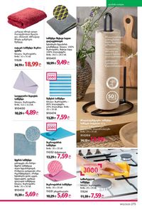 ფაბერლიკის კატალოგი 12 2026 ქართულად გვერდი 274