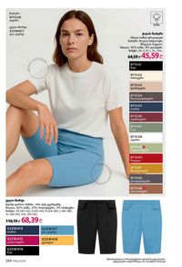 ფაბერლიკის კატალოგი 12 2026 ქართულად გვერდი 285