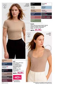 ფაბერლიკის კატალოგი 12 2026 ქართულად გვერდი 287