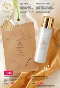 ფაბერლიკის კატალოგი 13 2026 ქართულად გვერდი 4