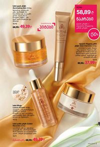 ფაბერლიკის კატალოგი 13 2026 ქართულად გვერდი 5