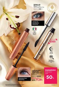 ფაბერლიკის კატალოგი 13 2026 ქართულად გვერდი 17