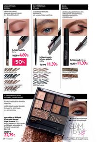 ფაბერლიკის კატალოგი 13 2026 ქართულად გვერდი 28