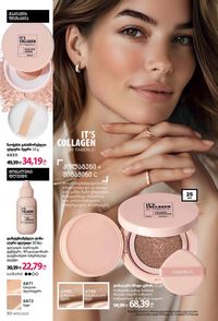 ფაბერლიკის კატალოგი 13 2026 ქართულად გვერდი 30